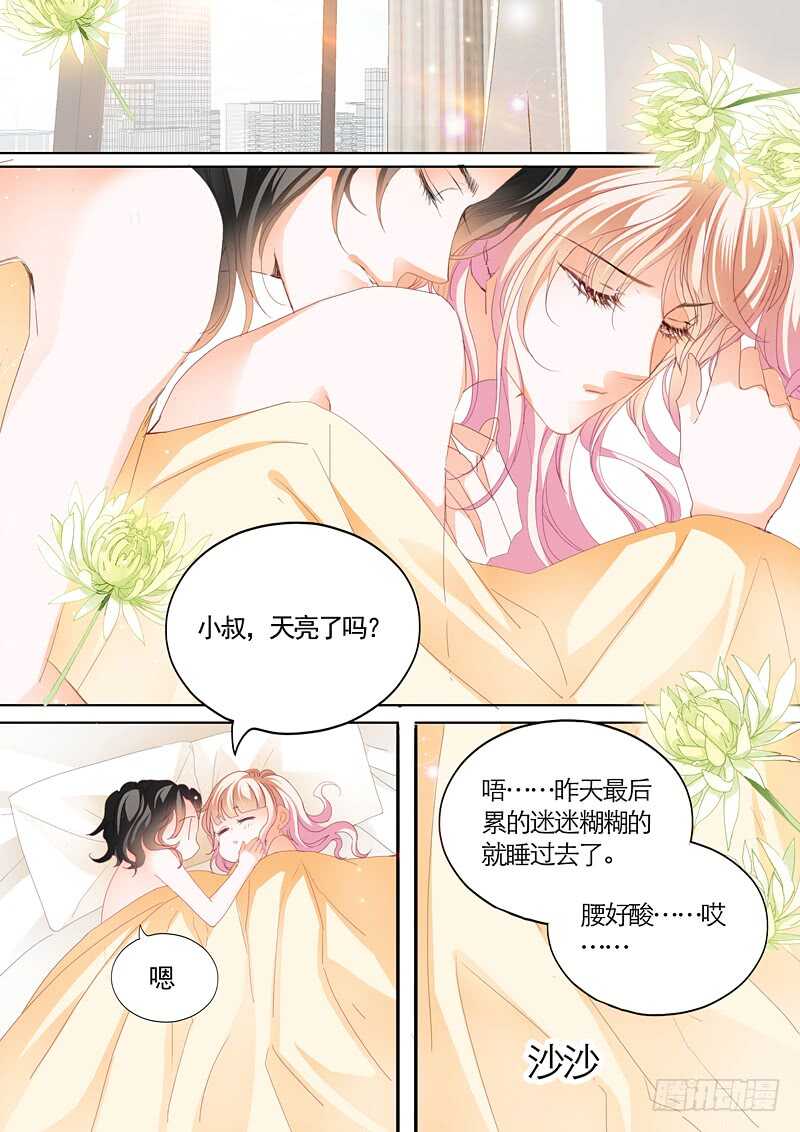 请轻撩!免费阅读漫画,连更三3图