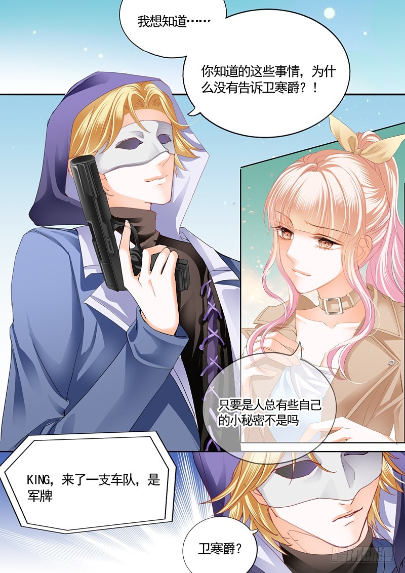 卫钏失踪了（下）4