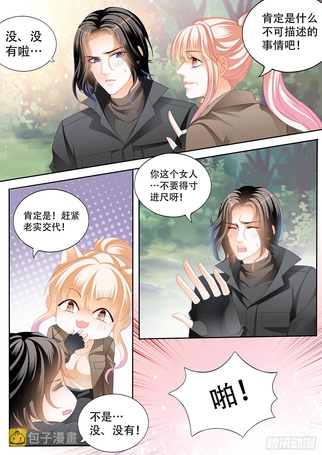 你有多想我4