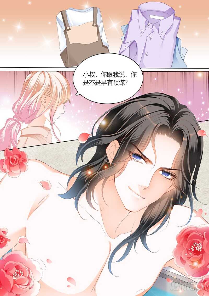 霸道小叔，请轻撩！漫画,这次换你主动5图