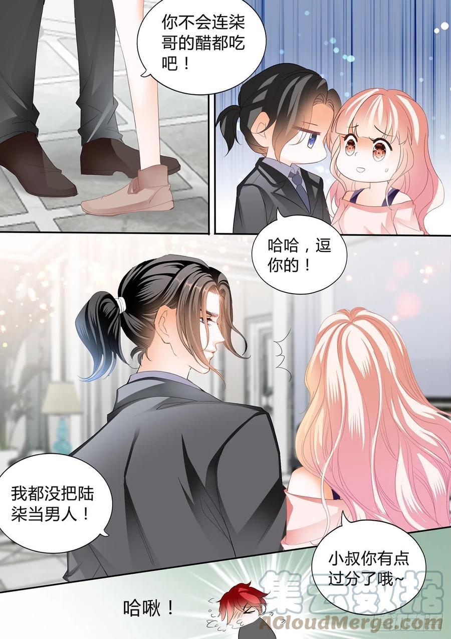 吃醋要受惩罚哦4