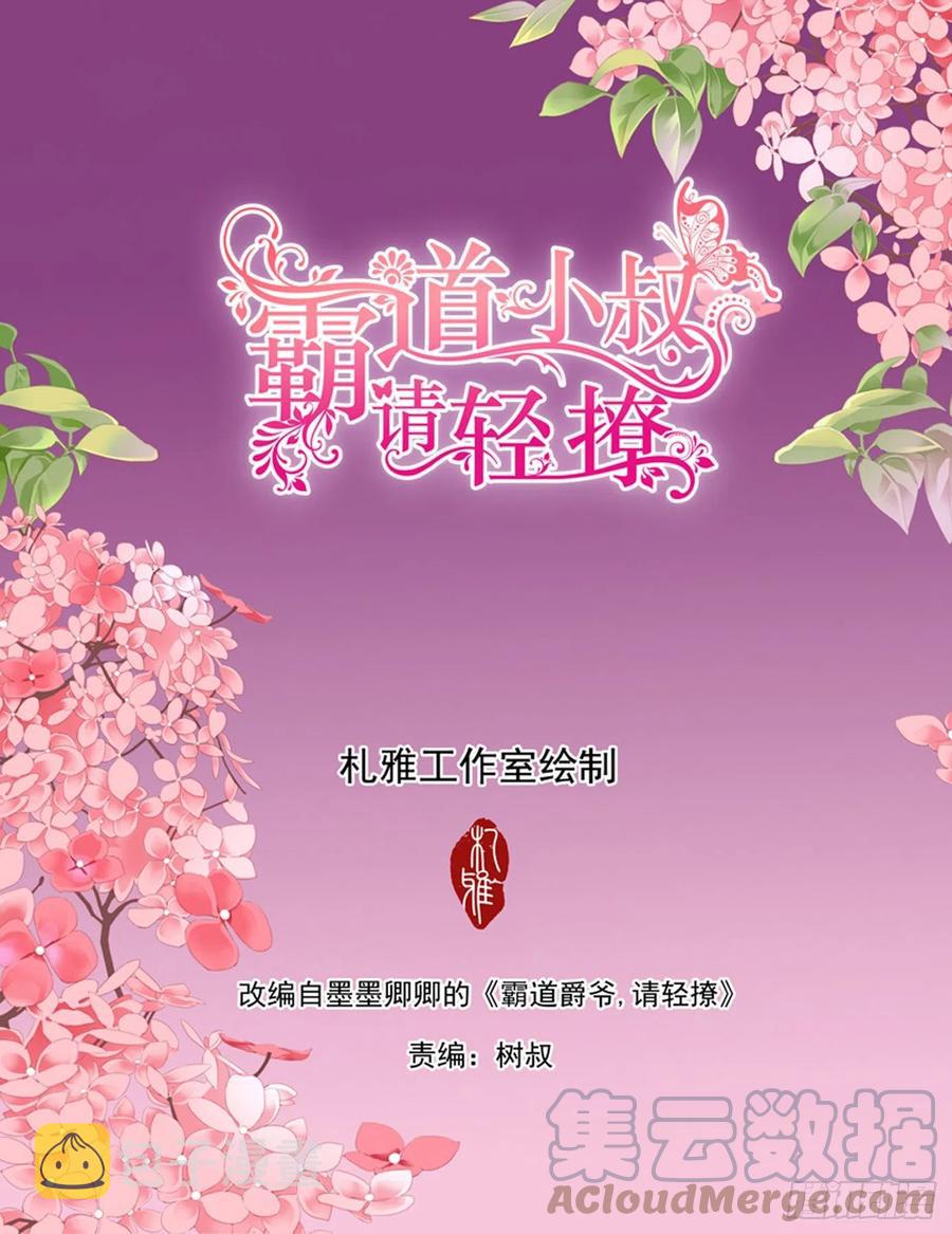 爱的秘密基地1