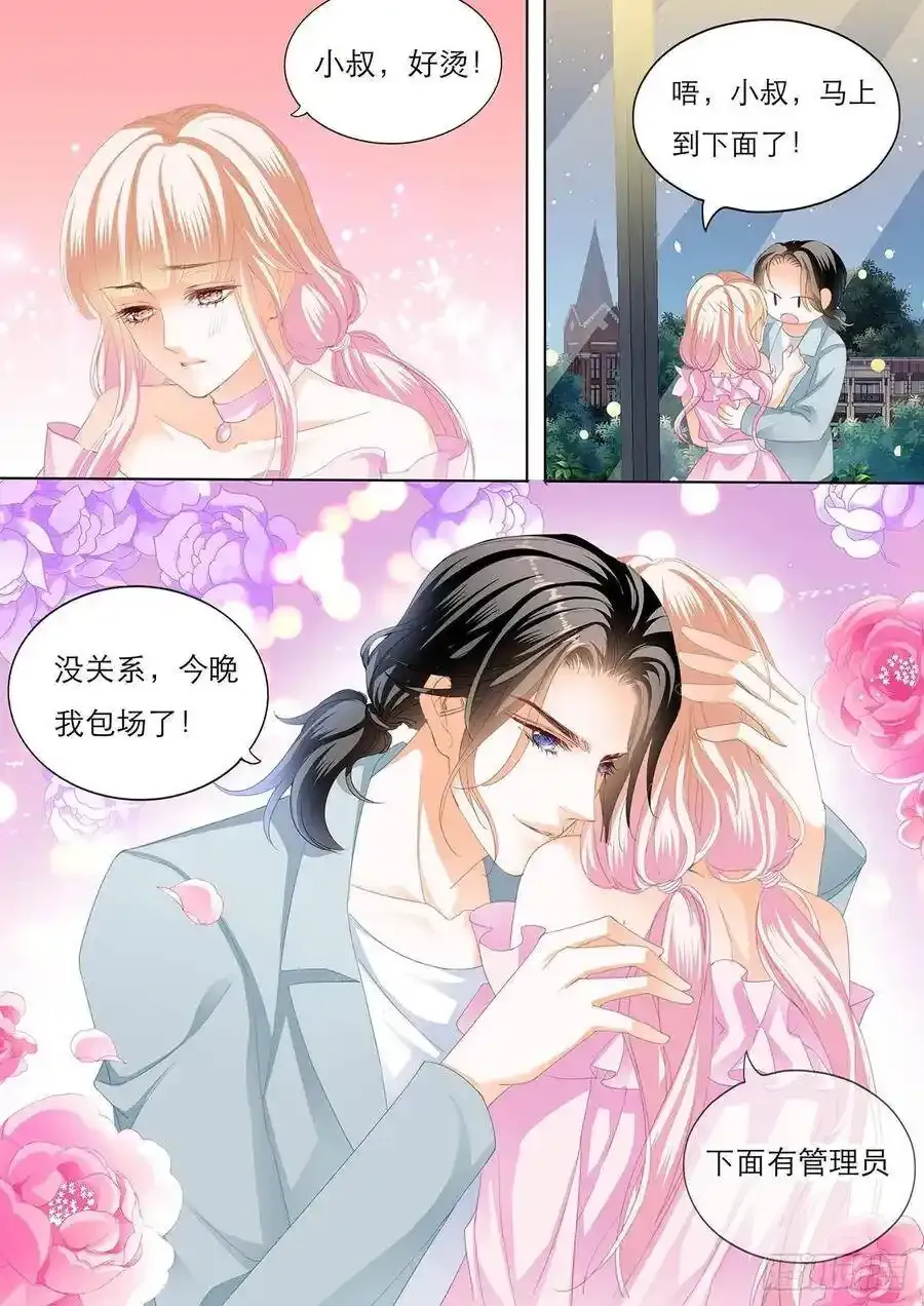 霸道小叔，请轻撩！漫画,不许和别人眉来眼去！3图