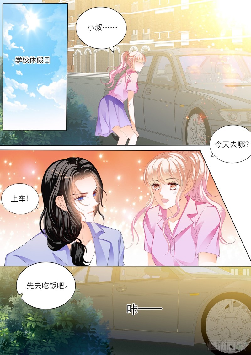 你就是我的“菜”2