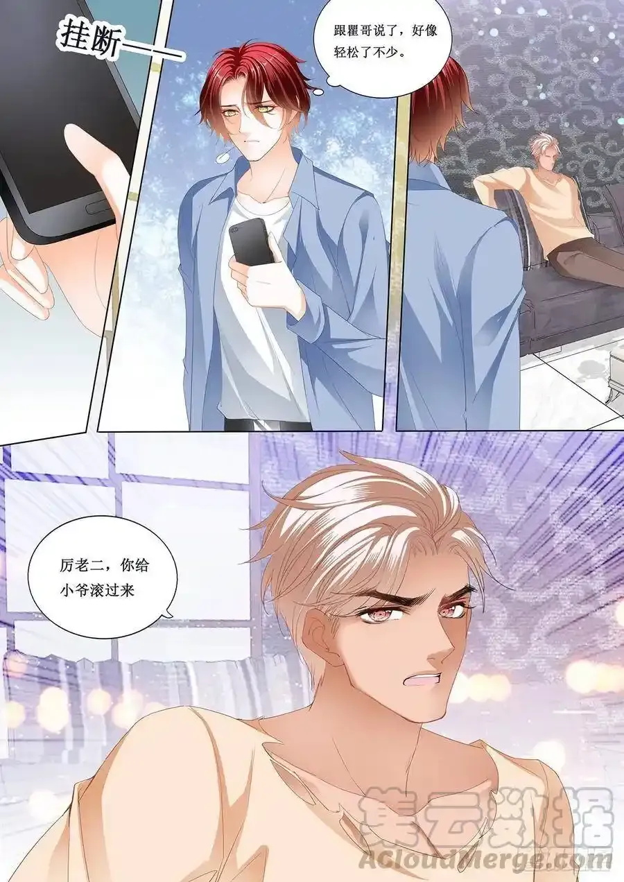 霸道小叔，请轻撩！漫画,小七，我爱你5图