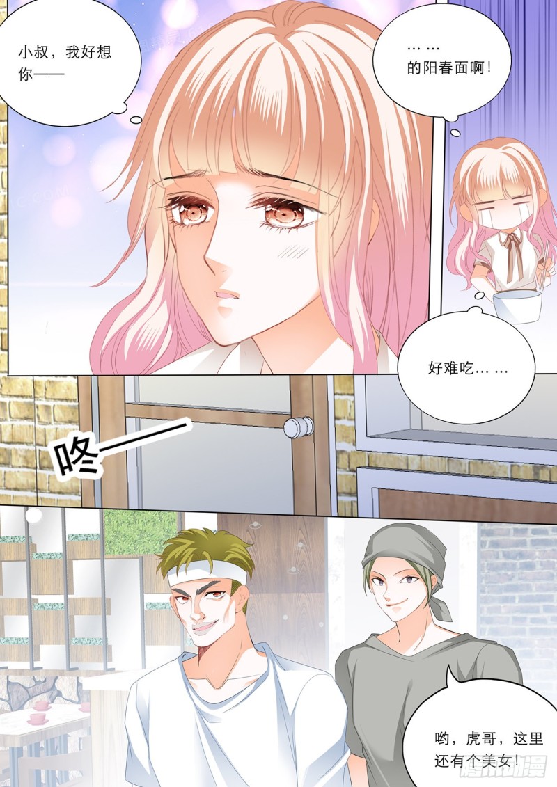 一个很像小叔的男人4