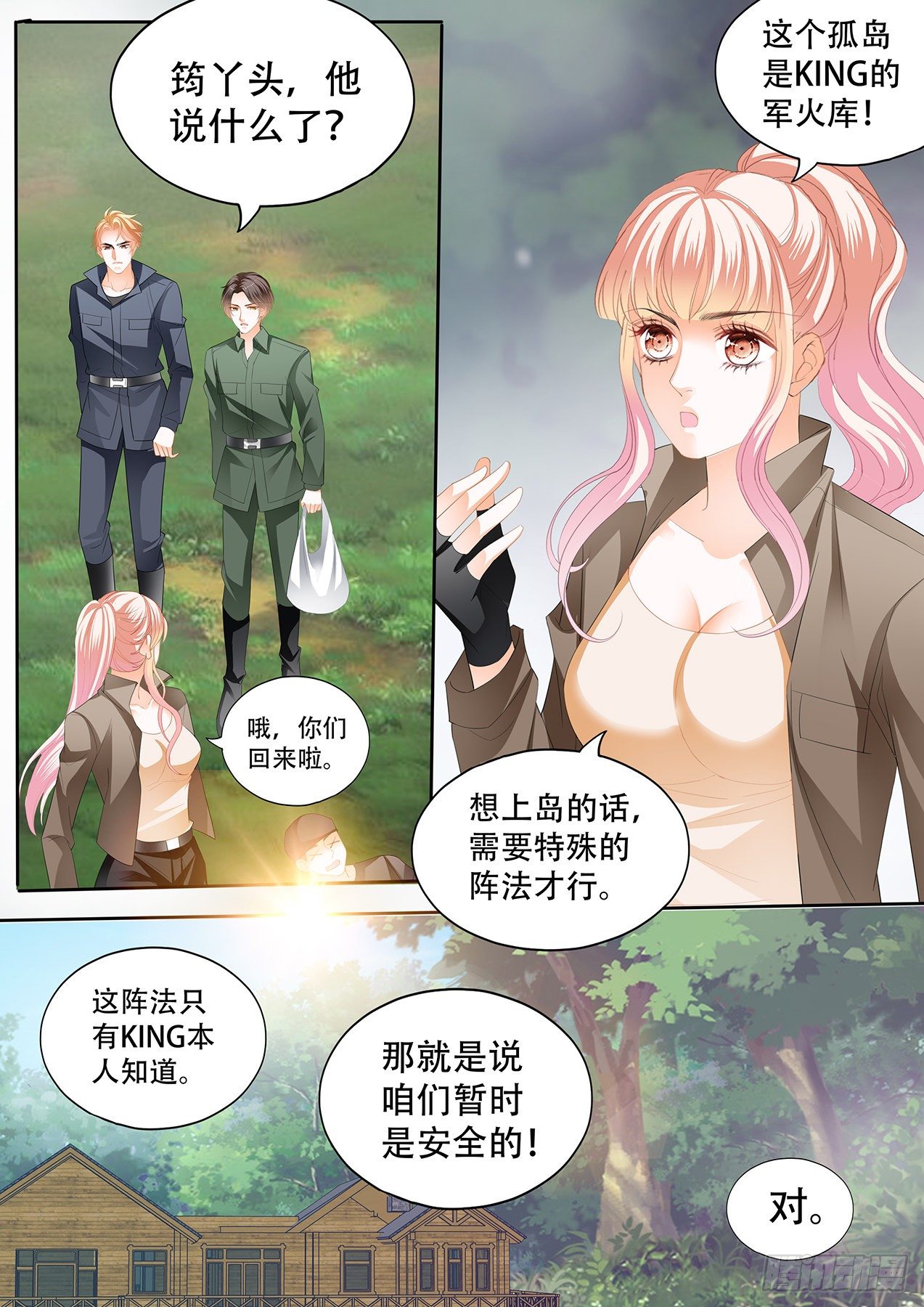 看上我的好身材？4