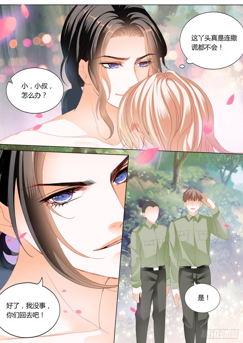 情敌相见3