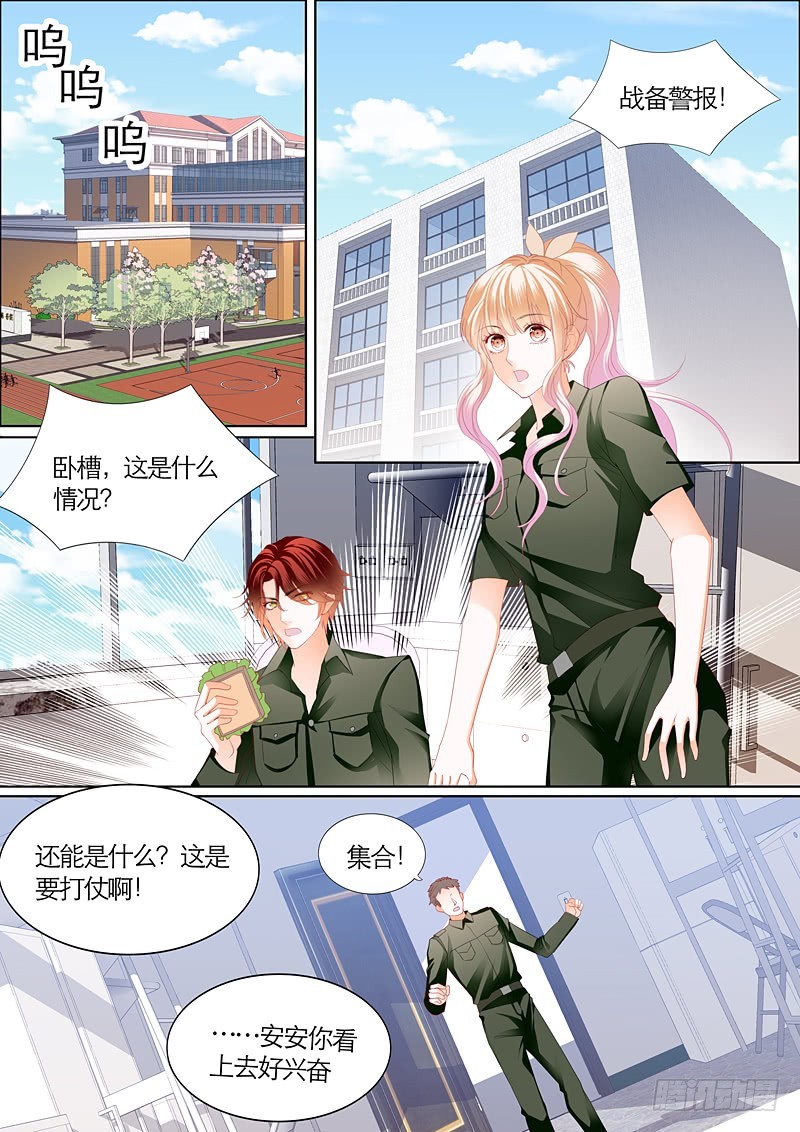 请轻撩!免费阅读漫画,与小叔同生共死3图