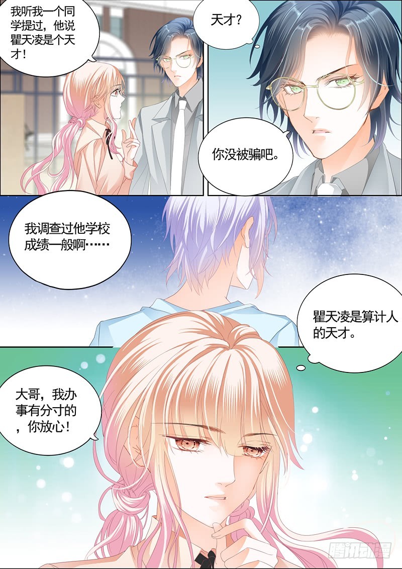 卫寒爵生死不明4