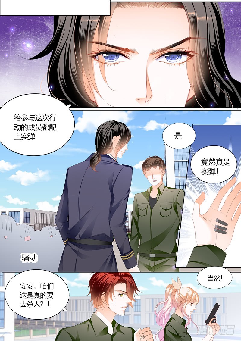 请轻撩!免费阅读漫画,与小叔同生共死4图