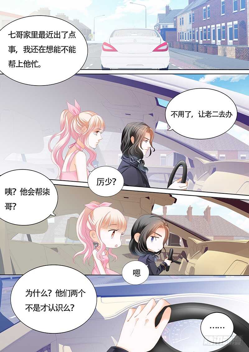 你和陆柒是什么关系4