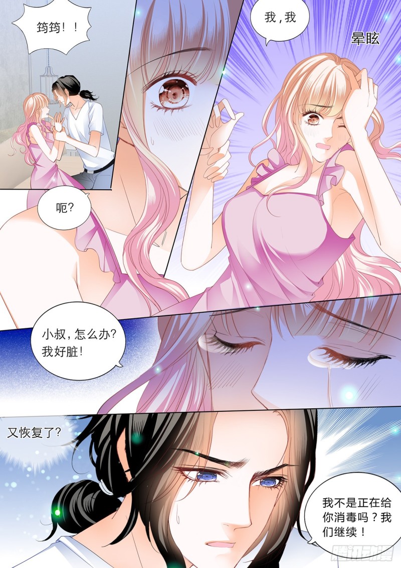 继续“消毒”3