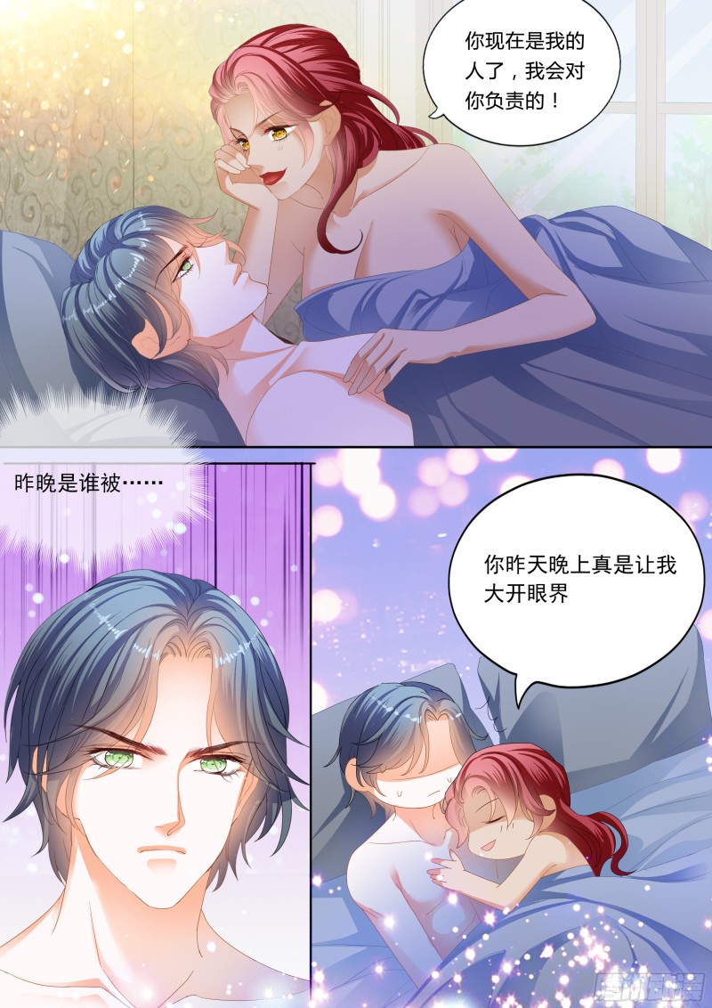 不要质疑你的男人3