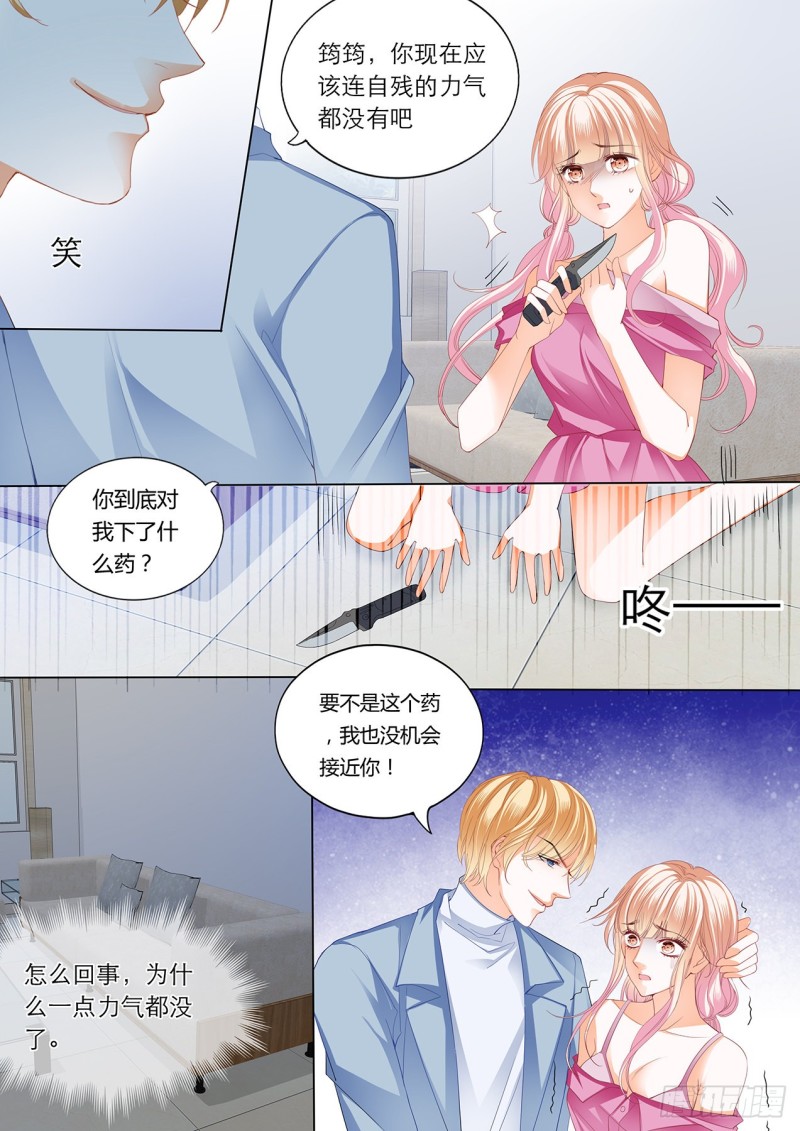小叔，快来救我4