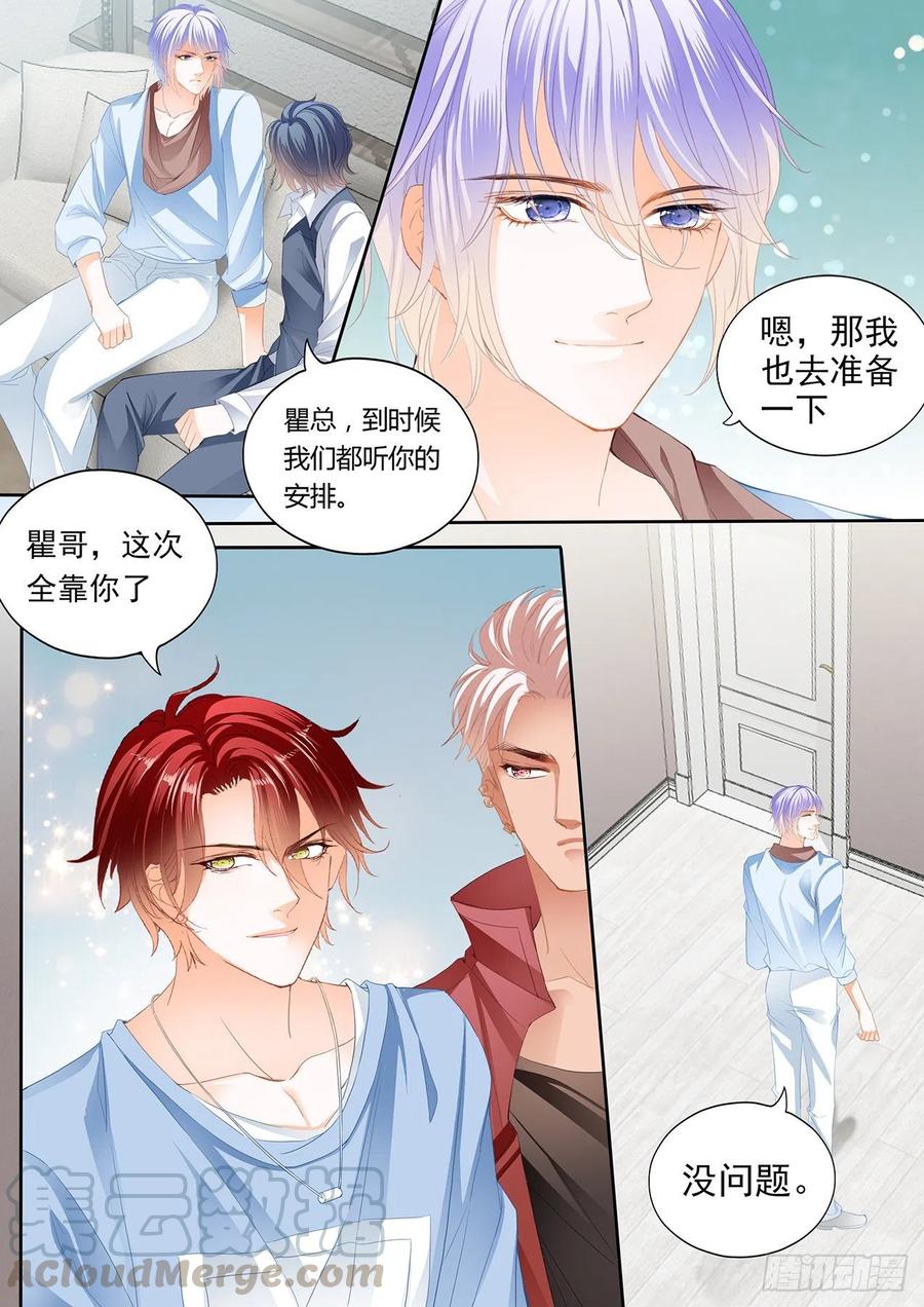 亲爱的，我想你了4
