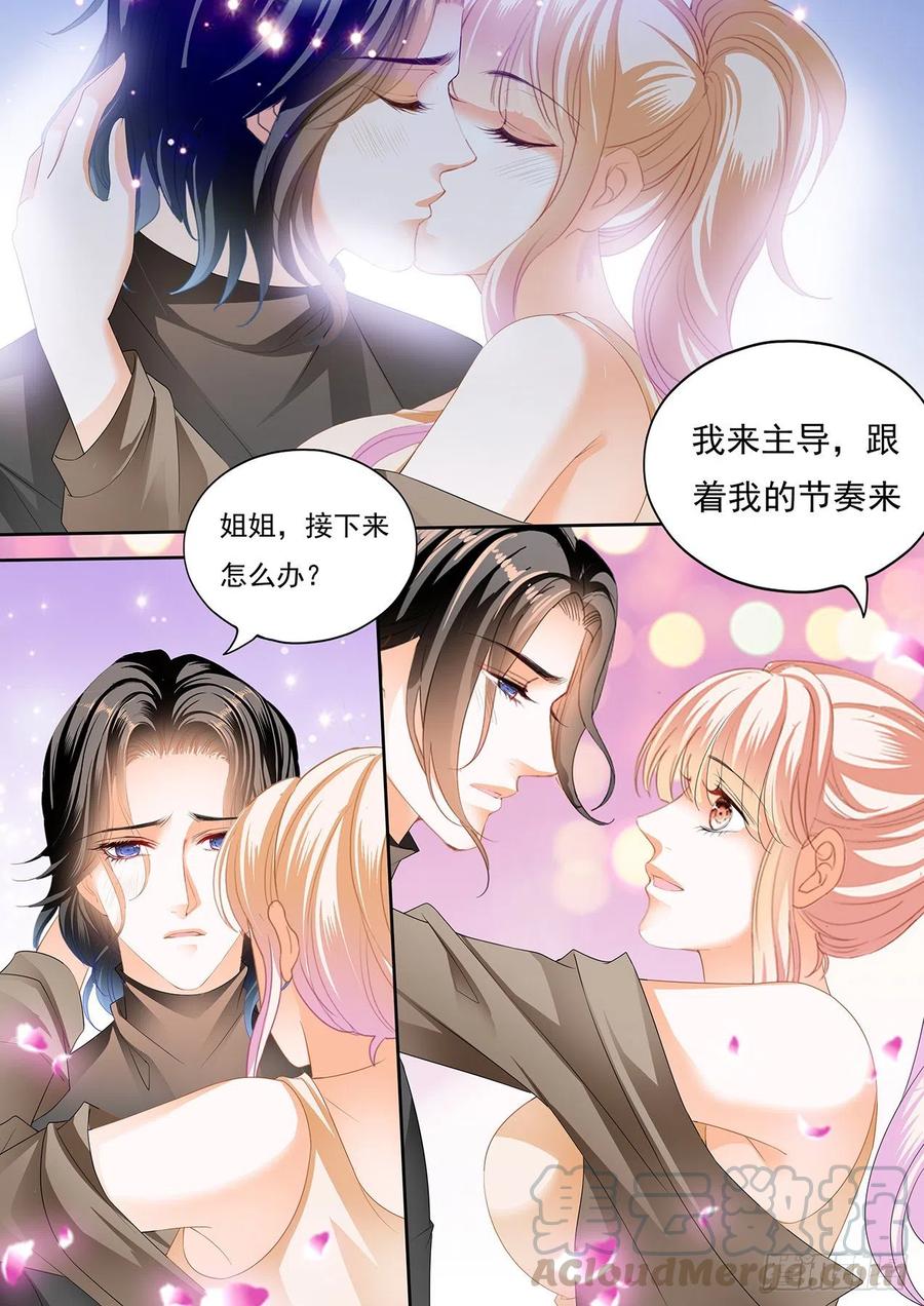姐姐，我是你的人了3