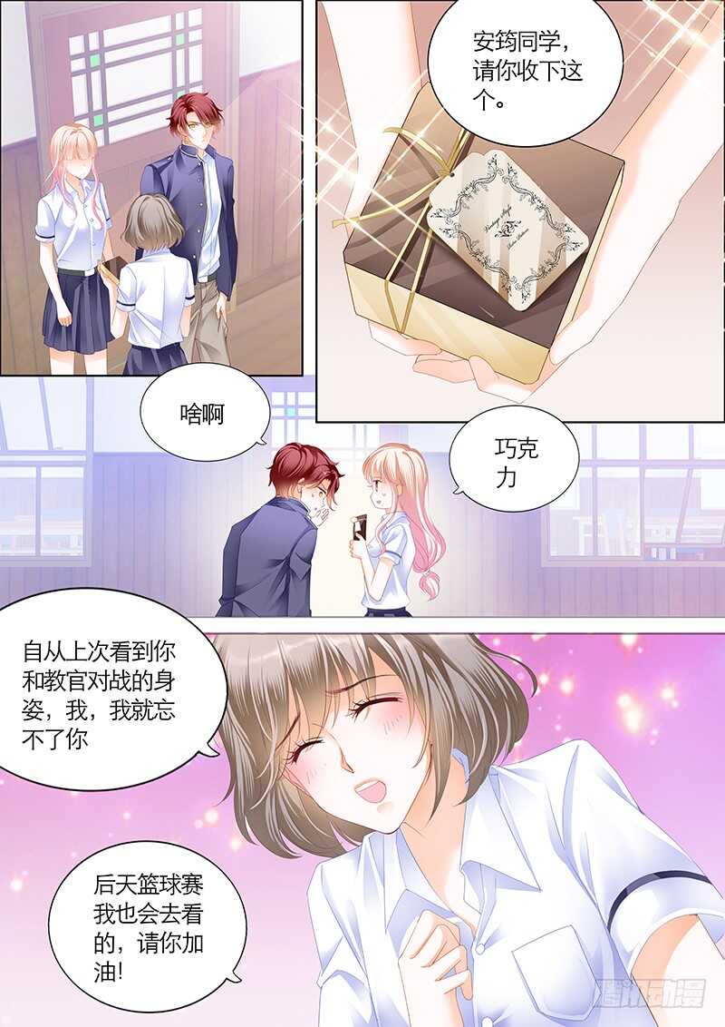 我也梦见你了4