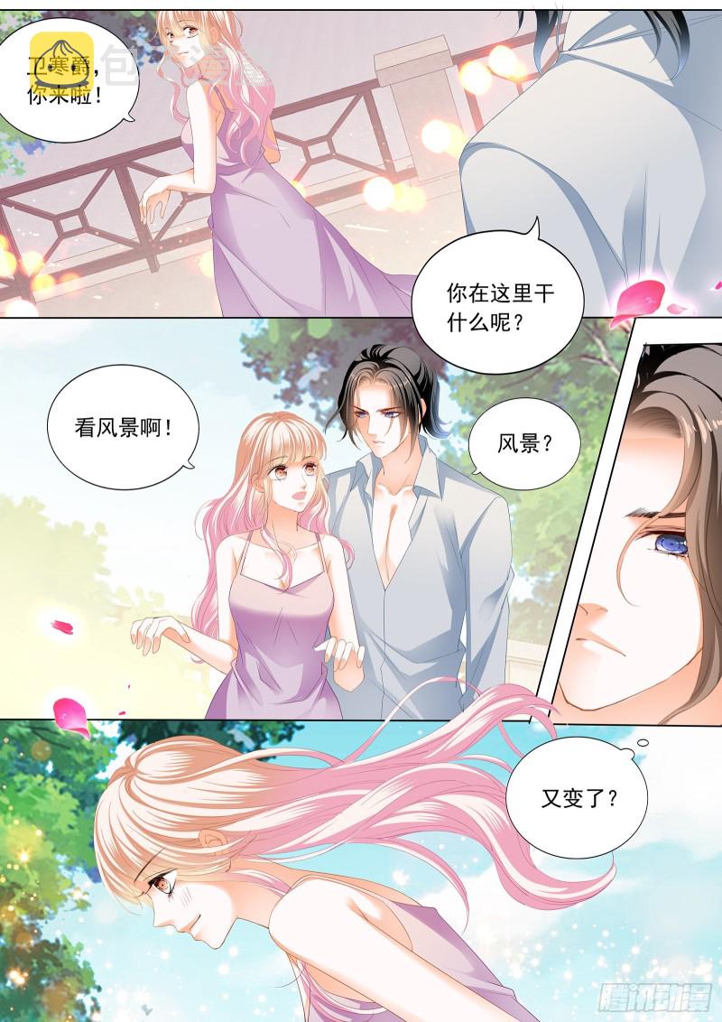 霸道小叔，请轻撩！漫画,最后的药效5图