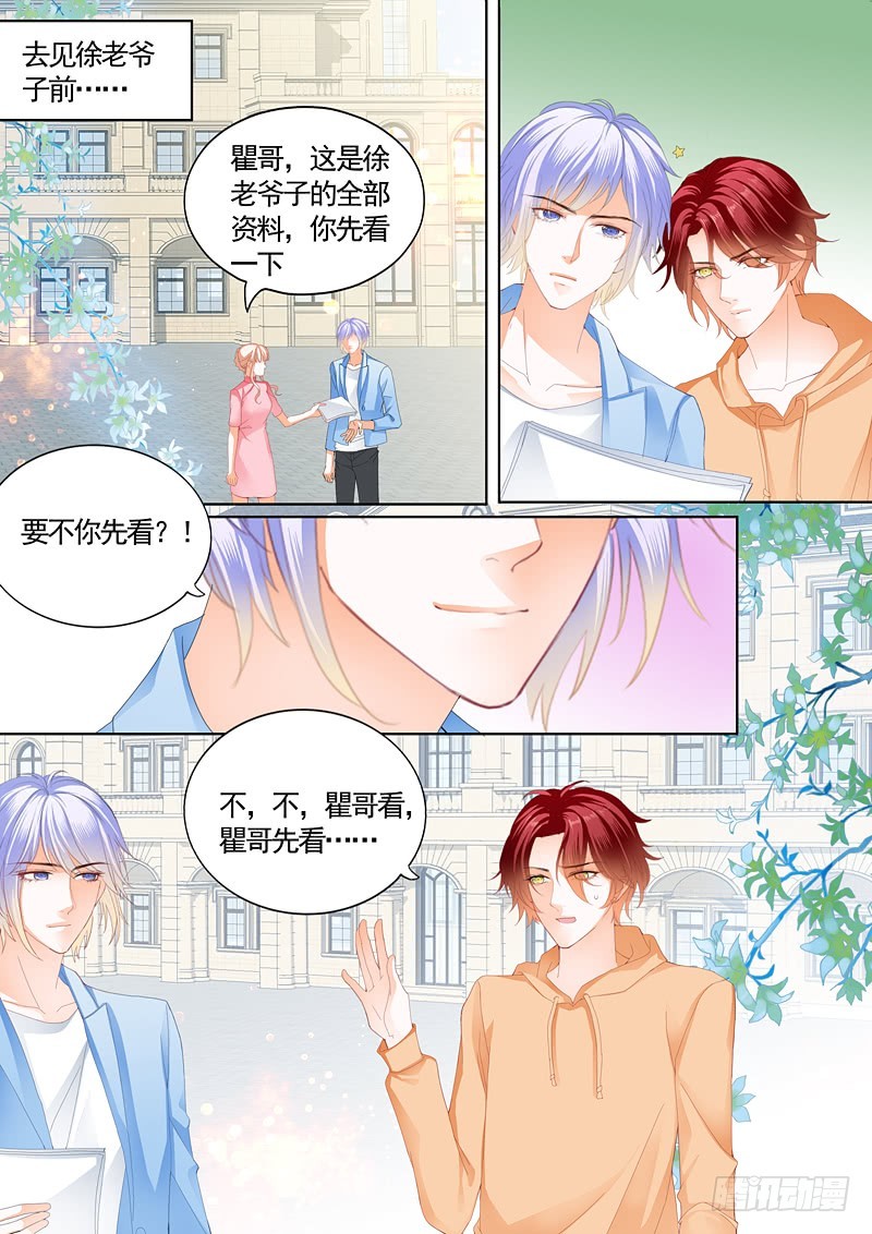 撒谎的惩罚2