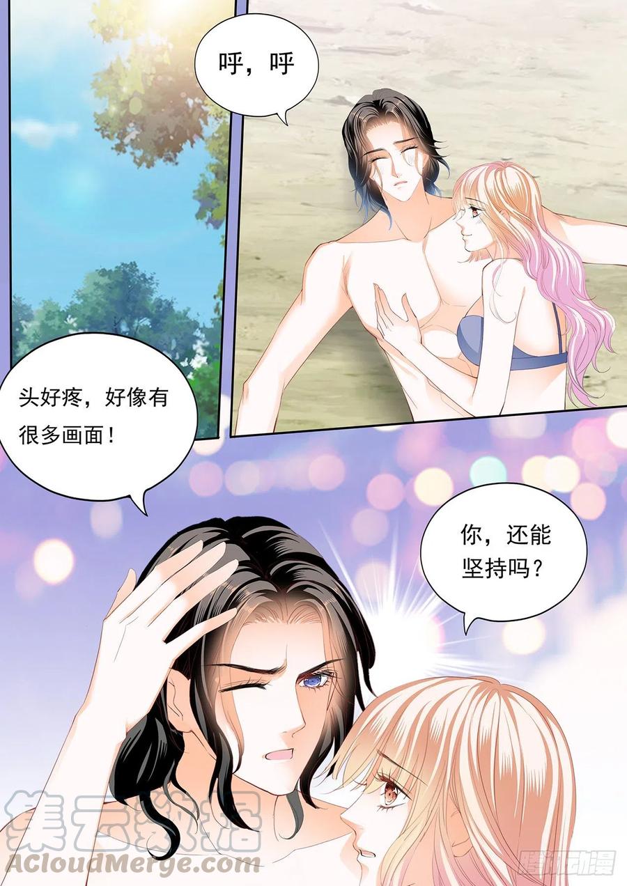 我要认真咯2
