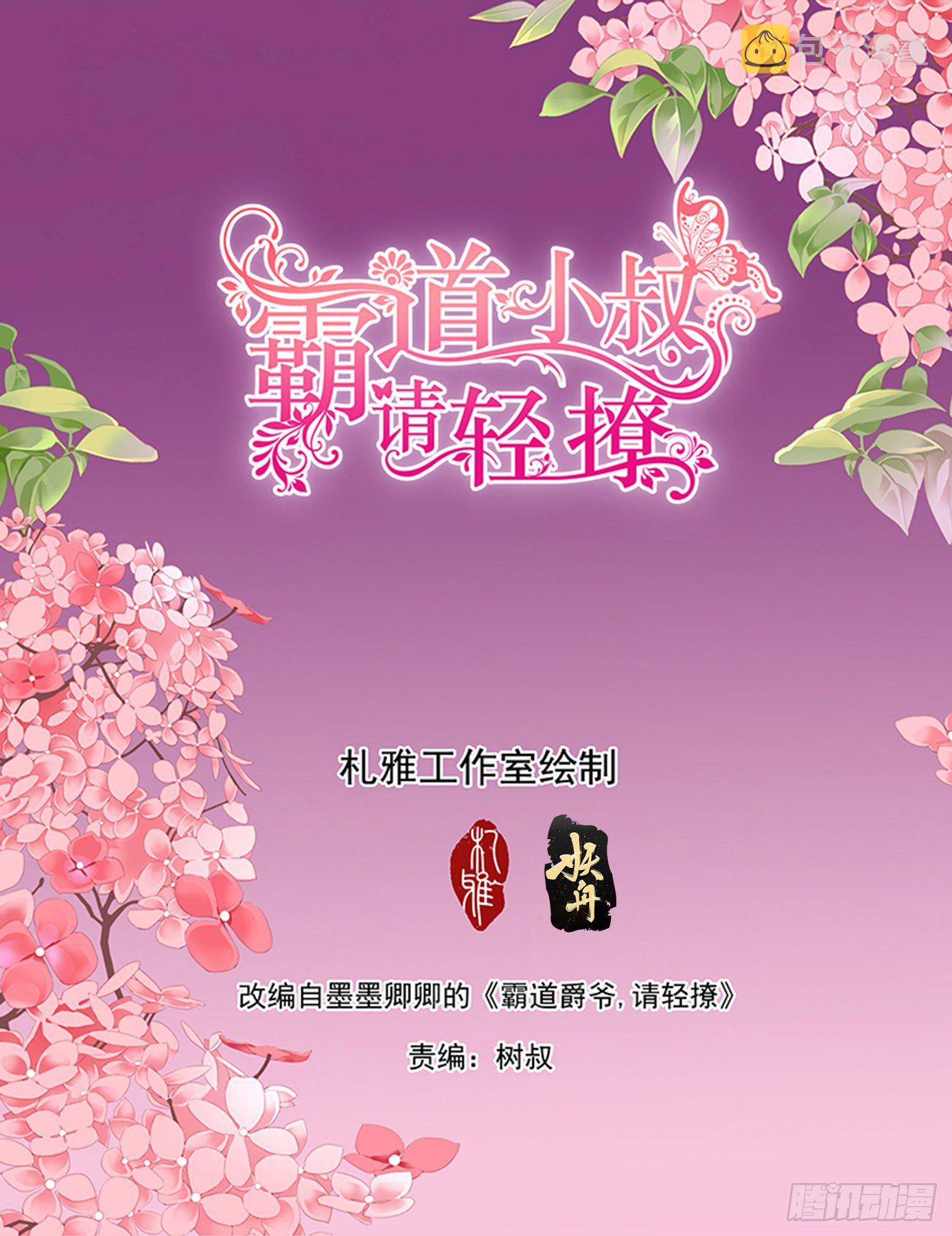 你是我的心上人1