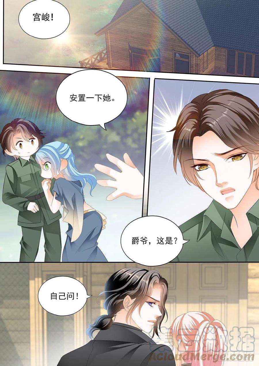 请轻撩!免费阅读漫画,让卫夫人满意4图