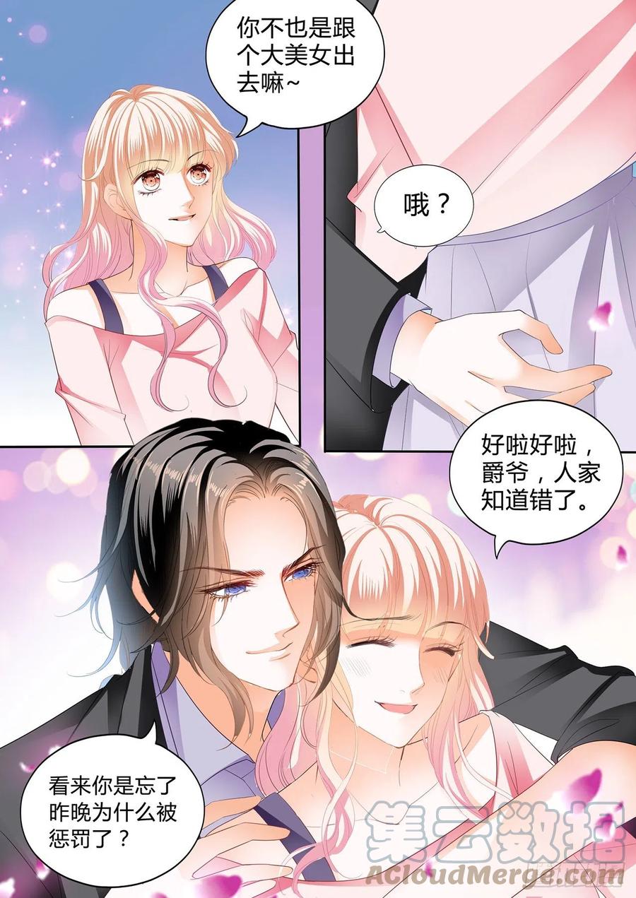 吃醋要受惩罚哦3