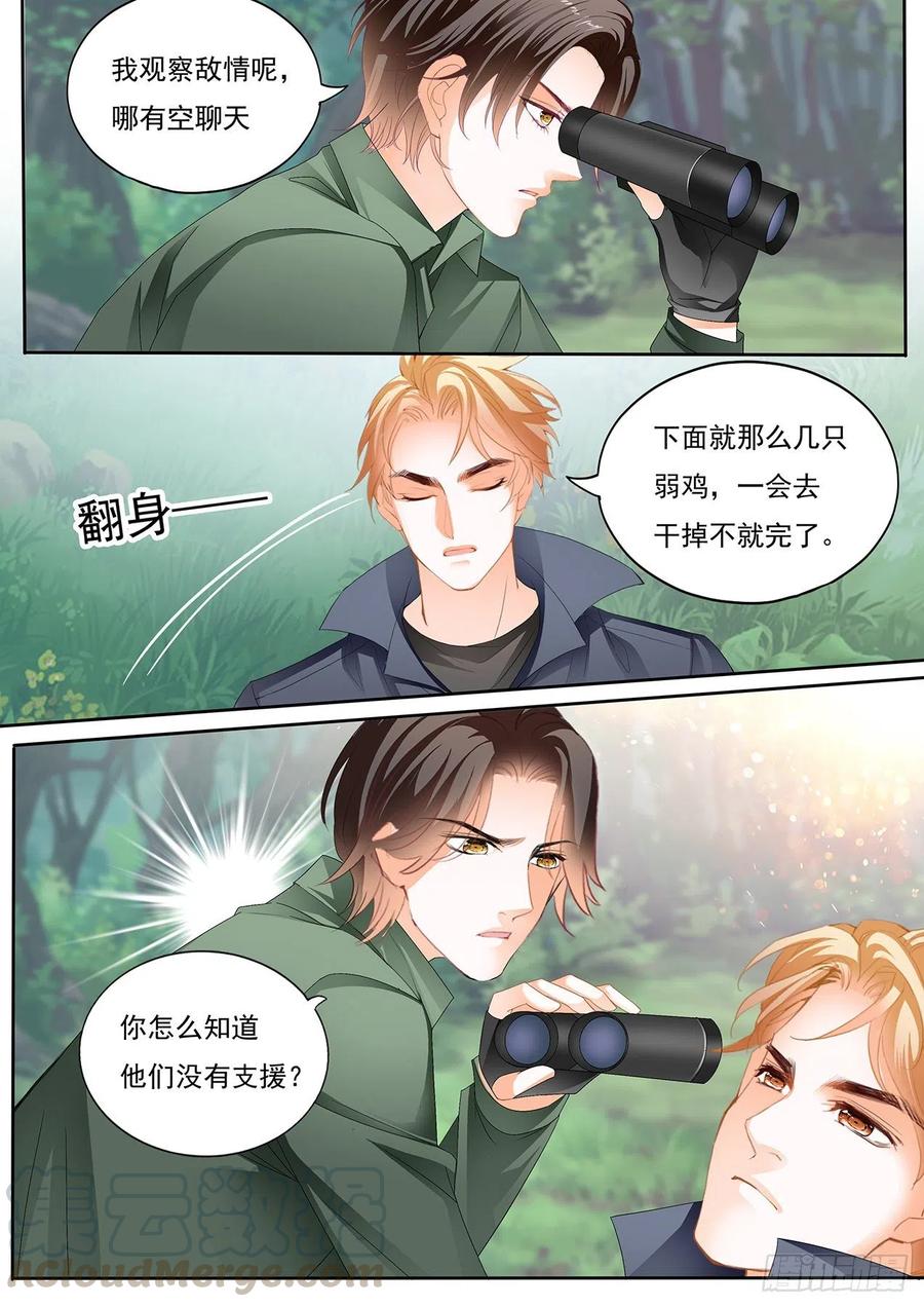 我保护你3
