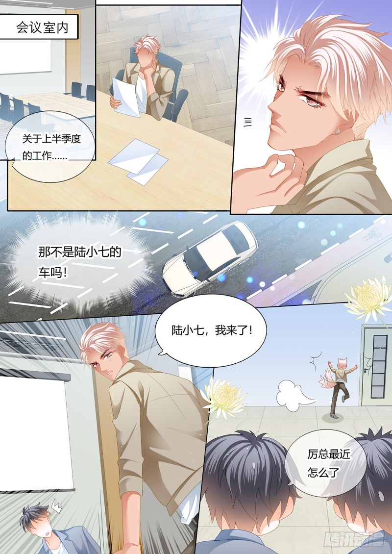 小叔和谭梦书的婚约2
