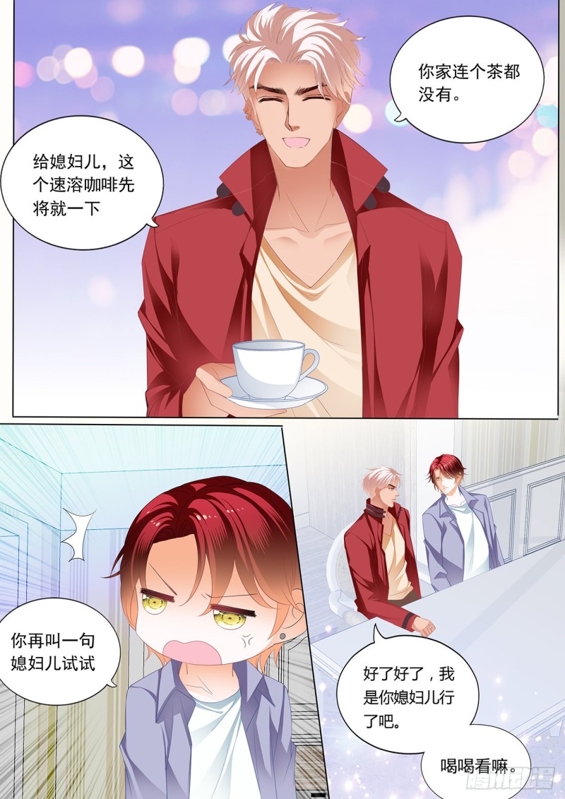 霸道小叔，请轻撩！漫画,配合我就好4图
