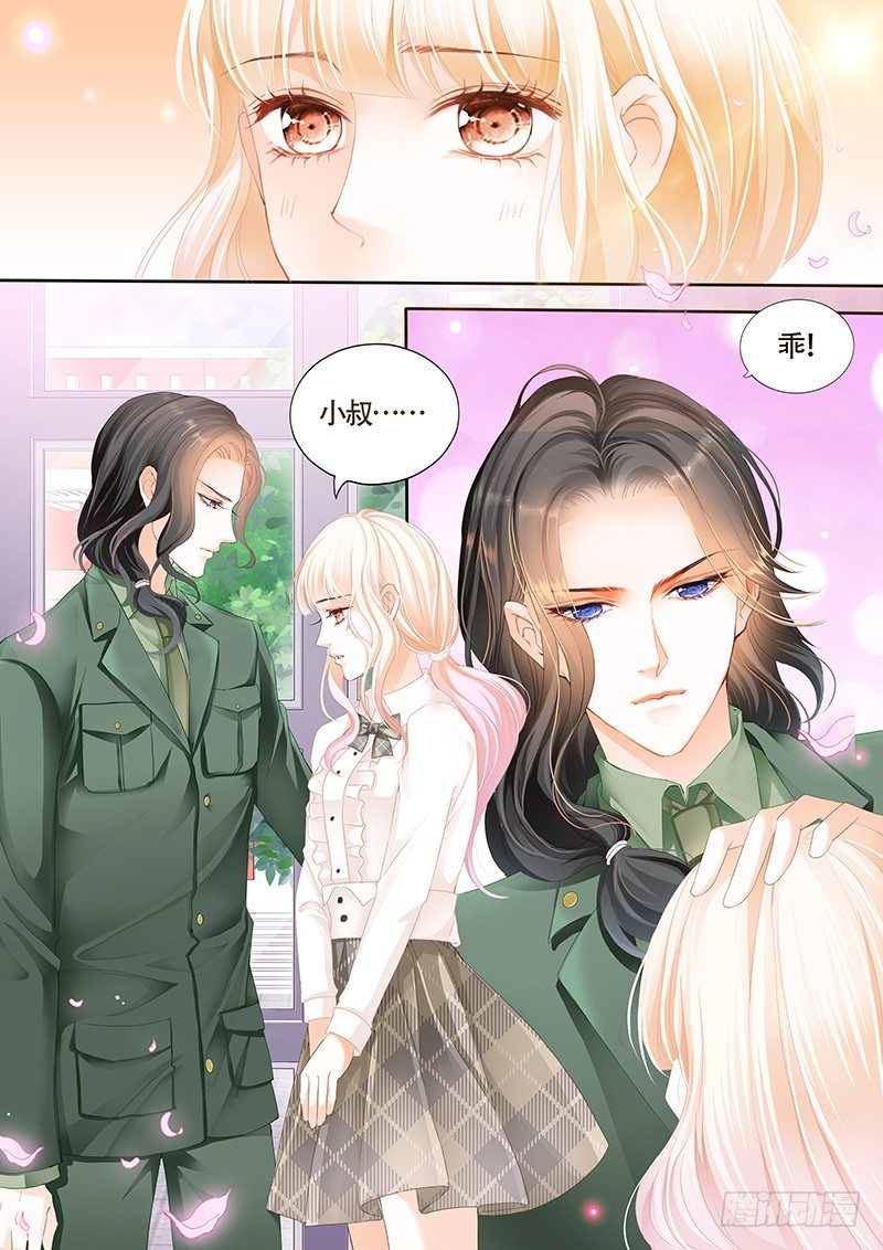 霸道小叔，请轻撩！漫画,乖！4图
