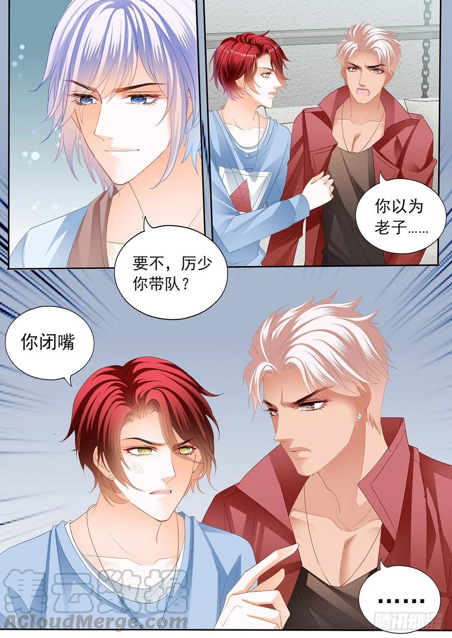 亲爱的，我想你了3