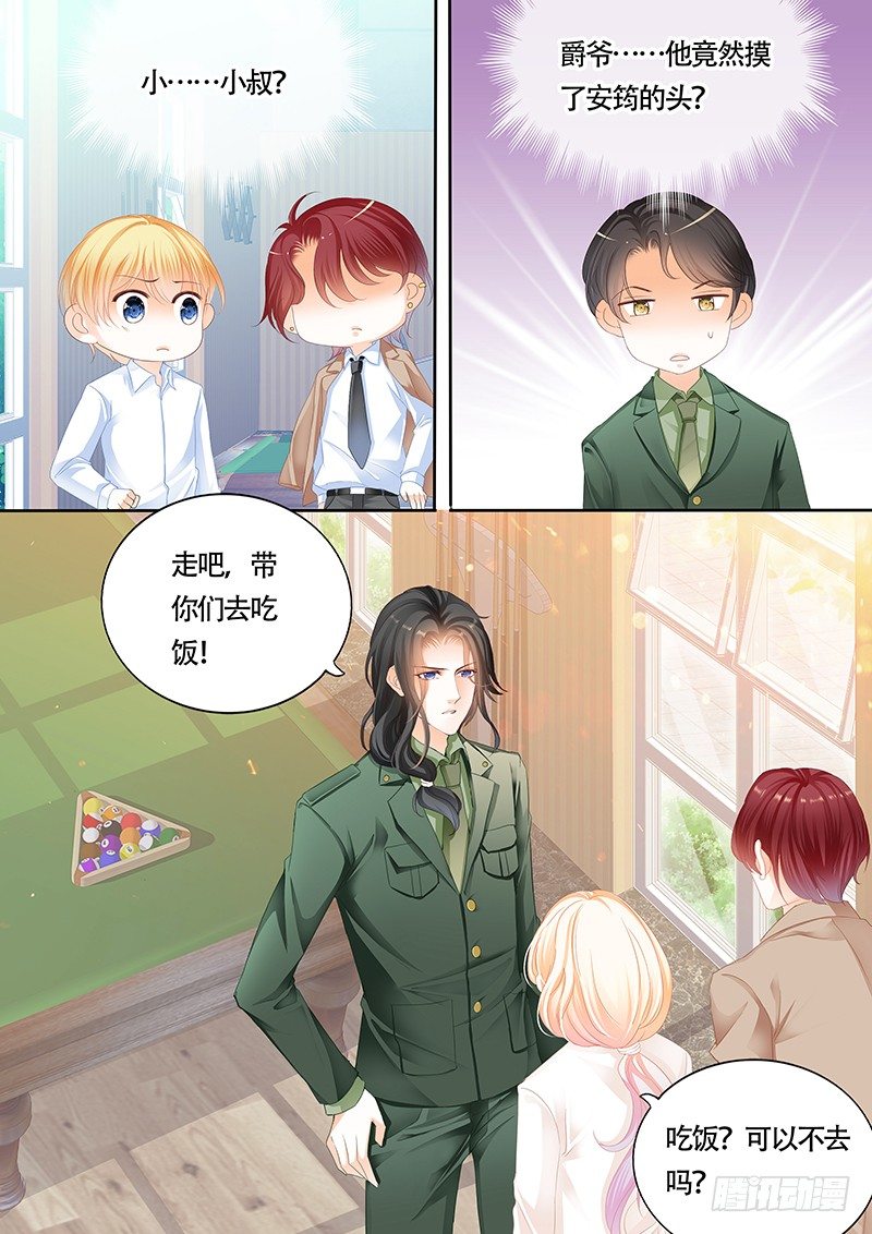 霸道小叔，请轻撩！漫画,乖！5图