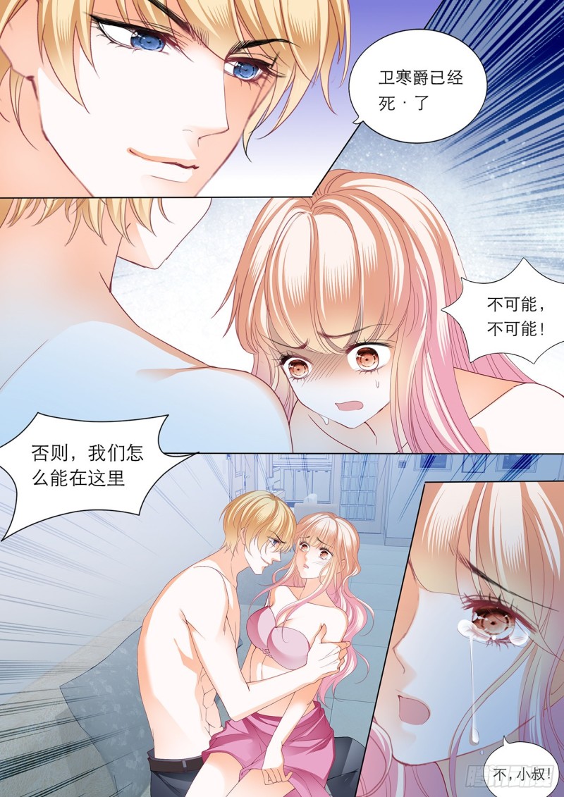 小叔赶来！2