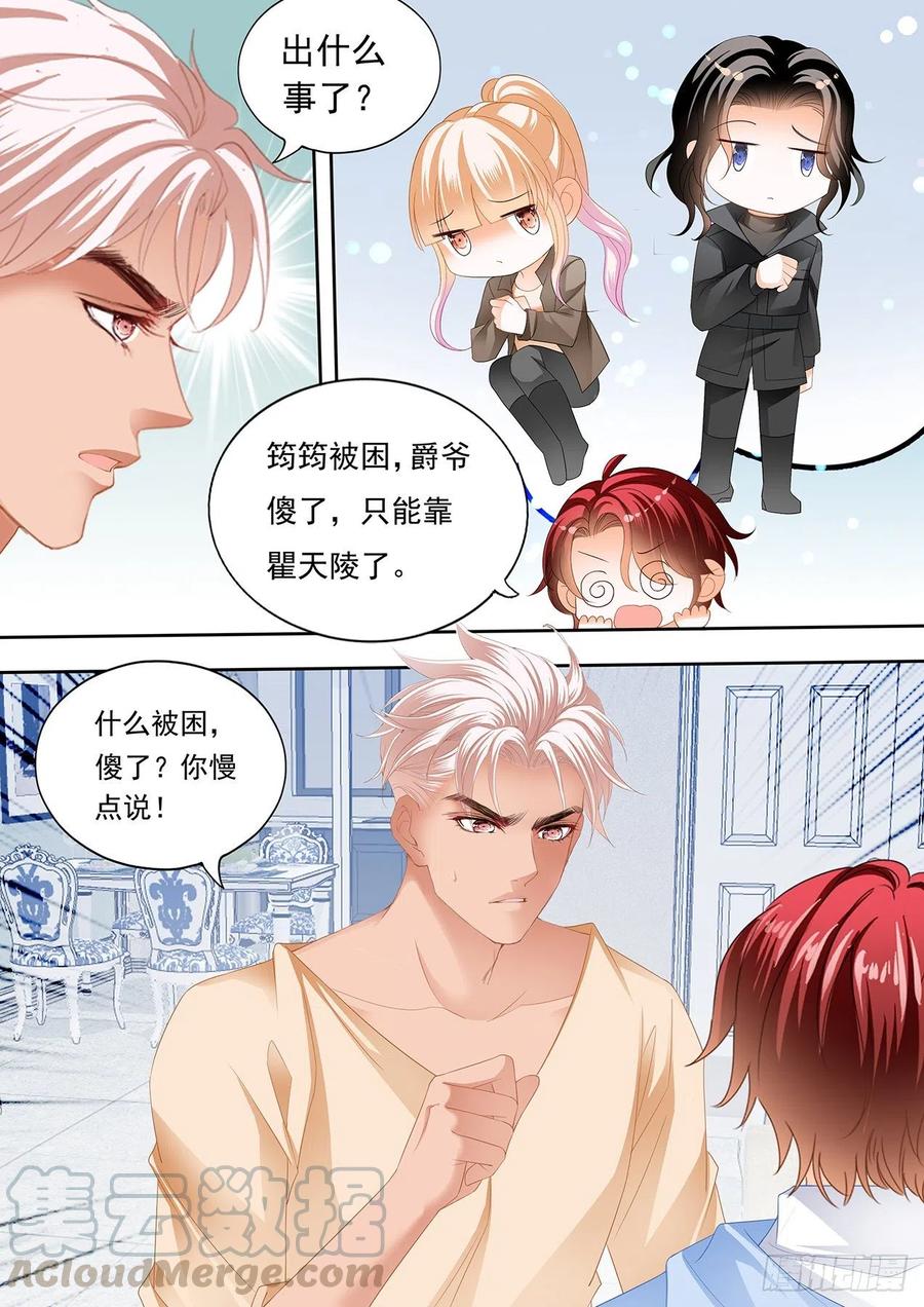 你终于在乎我了4