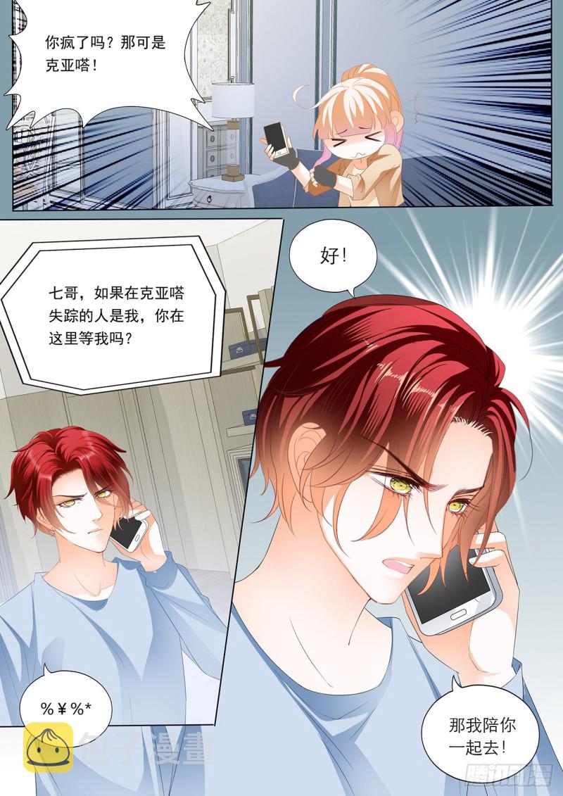 请轻撩!免费阅读漫画,小叔，我来找你4图