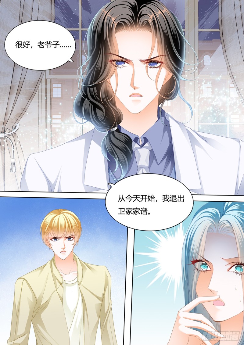 谭梦书给筠筠下毒了2