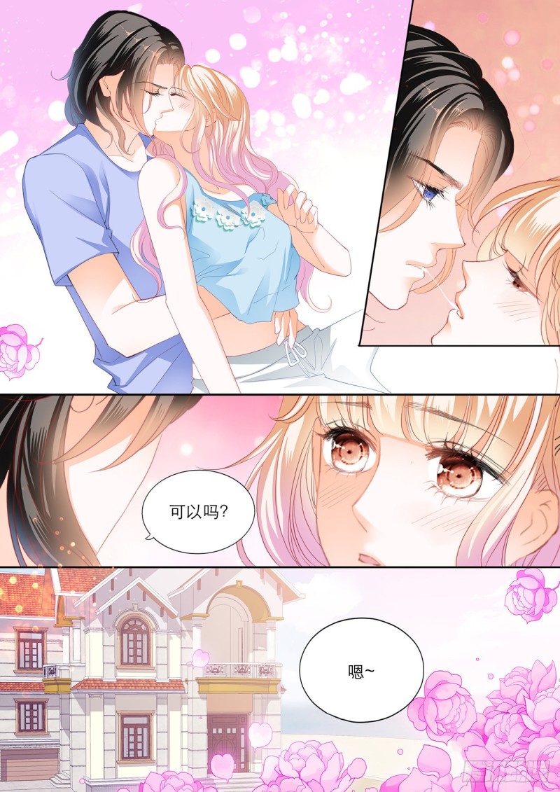 海边的温存3