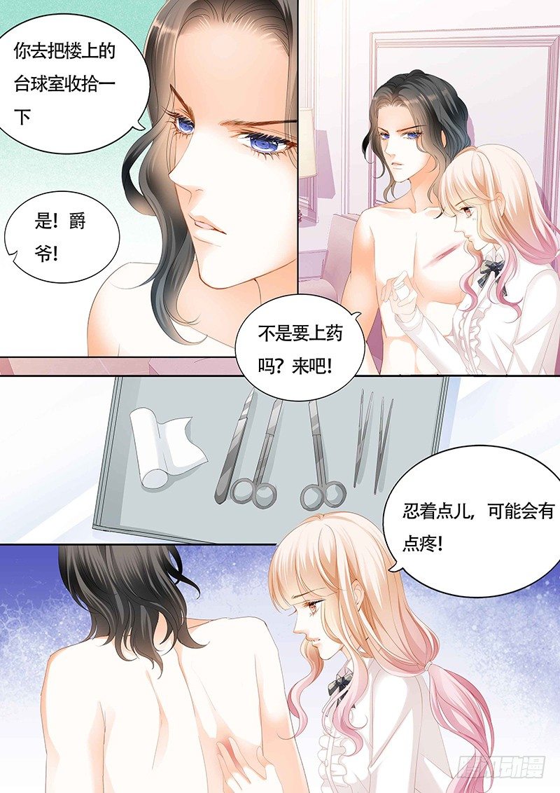 霸道小叔，请轻撩！漫画,为小叔疗伤5图