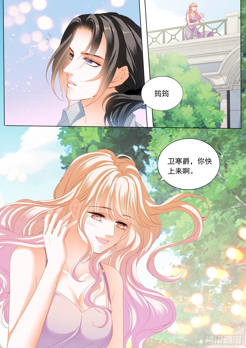 霸道小叔，请轻撩！漫画,最后的药效4图