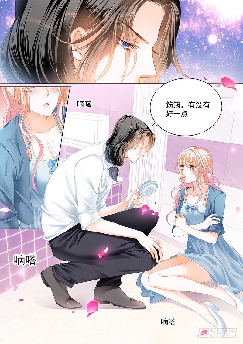 小叔，我也喜欢你2