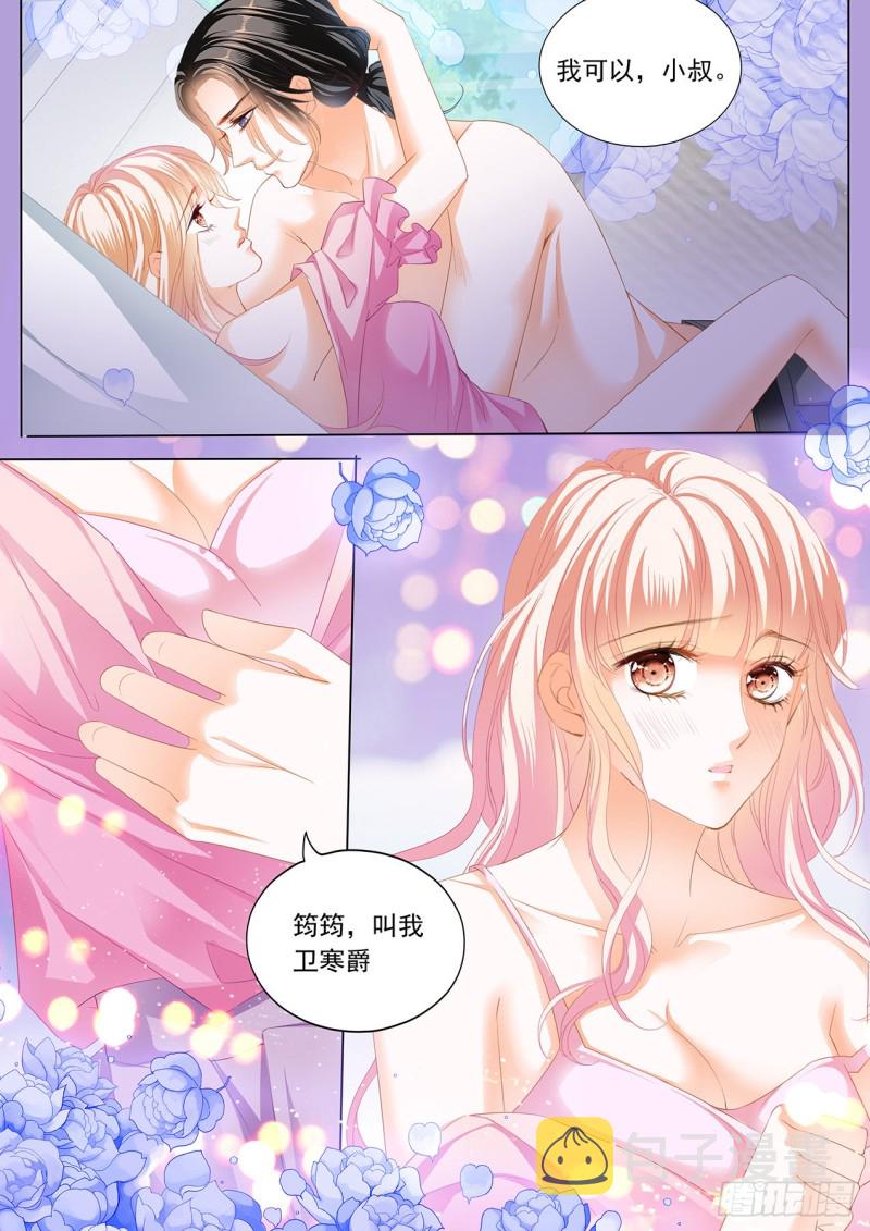 霸道小叔，请轻撩！漫画,准备复仇4图