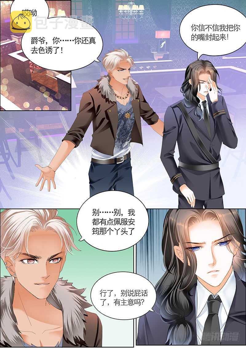 我们是叔侄啊4