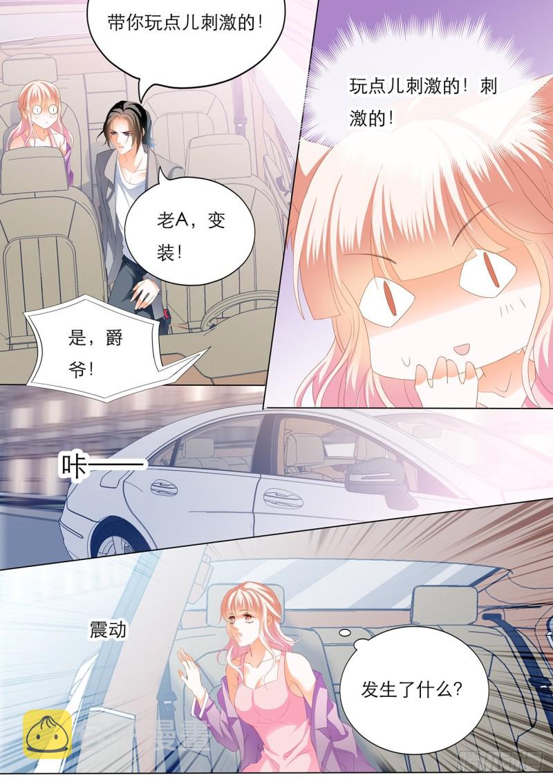 我是老司机4