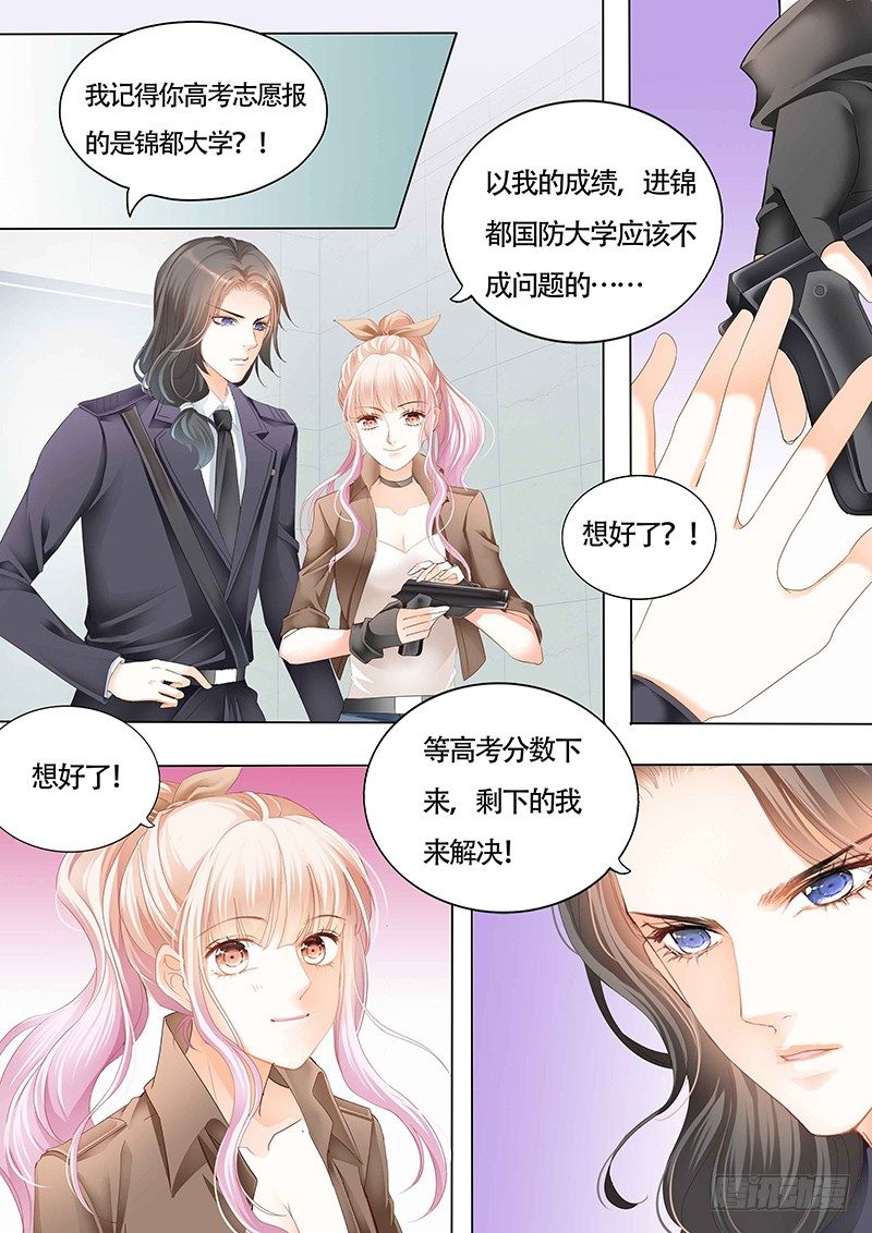 请轻撩!免费阅读漫画,傅家请柬3图