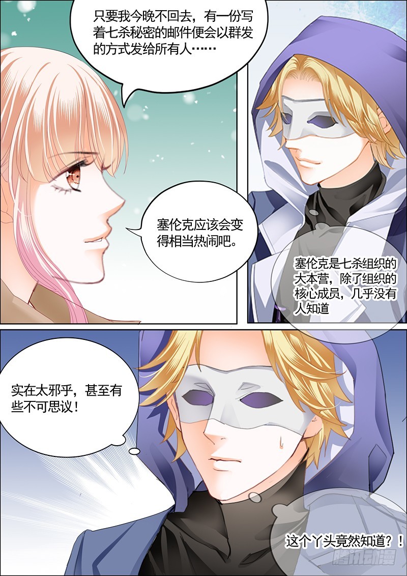 卫钏失踪了（下）2