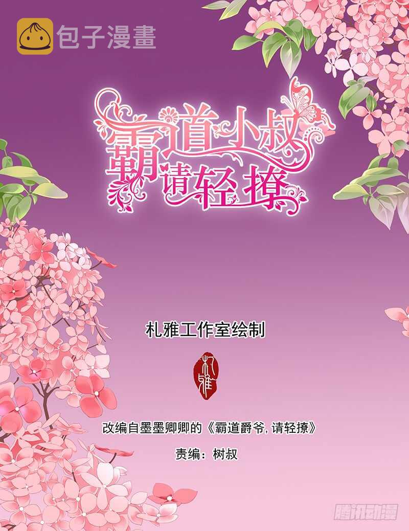 卫钏才是你的未婚夫2