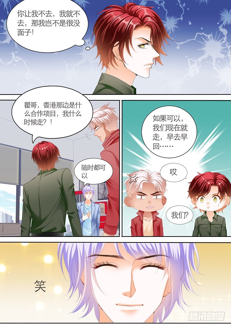 霸道小叔，请轻撩！漫画,夺“柒”大战3图