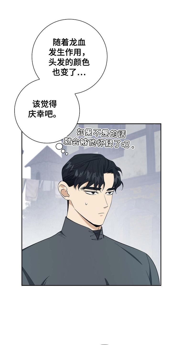 姻缘天注定上集漫画,第39话3图